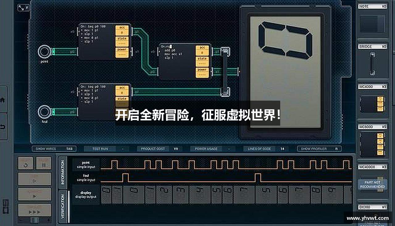 开启全新冒险，征服虚拟世界！